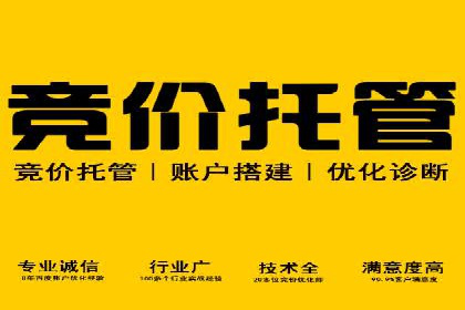 竞价推广开户的优化技巧：如何提升广告质量度